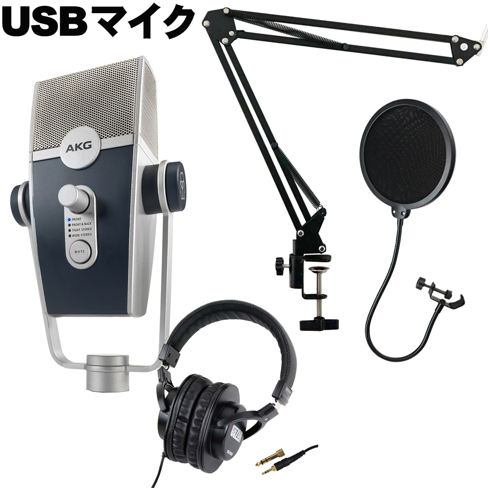 AKG USBマイク Lyra-Y3 (3年保証モデル) デスクアームマイクスタンド