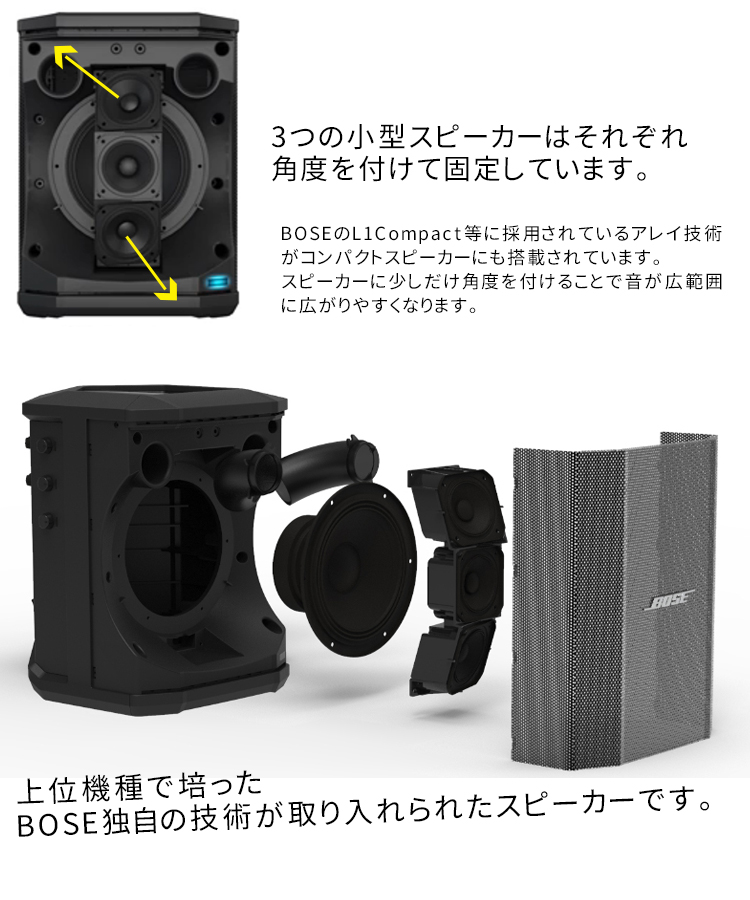 BOSE 簡易PAセット S1Pro + ワイヤレスマイク2本のセット 法人後払い