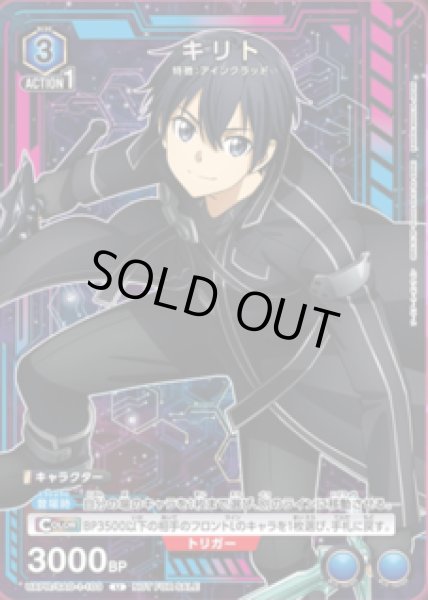 キリト/U【青】【キャラクター】《UAPR-SAO-1-103》 UAPR-SAO-1-103