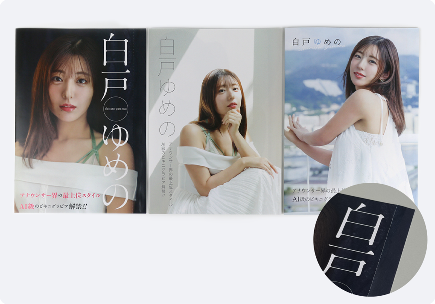 白戸ゆめの セレクトチェキ | MeSEUM（ミージアム）