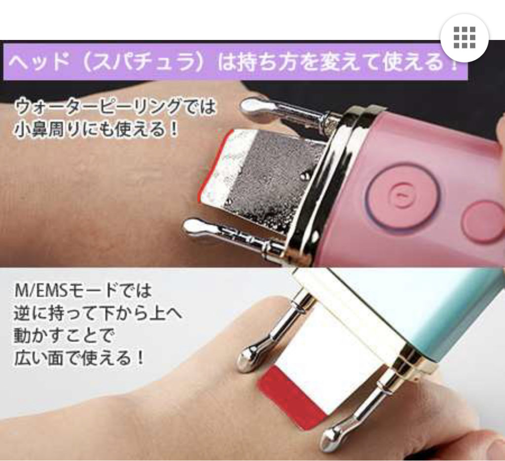 コラム】パーフェクトアクアリーボーテ2 M/EMS＊美白・潤いx小顔