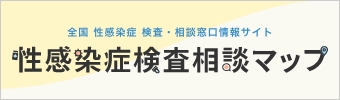性感染症 ｜厚生労働省