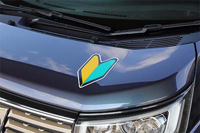 初心者マークの表示義務は1年間！位置や罰則、1年以上の掲示についても