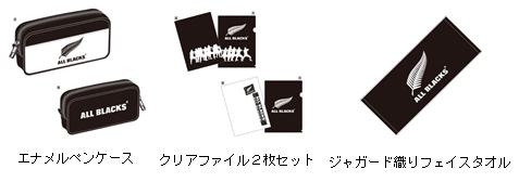 三井不動産 | ラグビーニュージーランド代表「オールブラックス」9月9