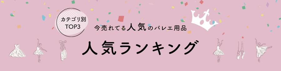 グリシコ Grishko トウシューズ｜グリシコトウシューズの品揃えと在庫