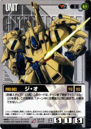 ミントモール / MINT 札幌店 / ガンダムウォー ジ・オ BB1版 傷あり R U-13