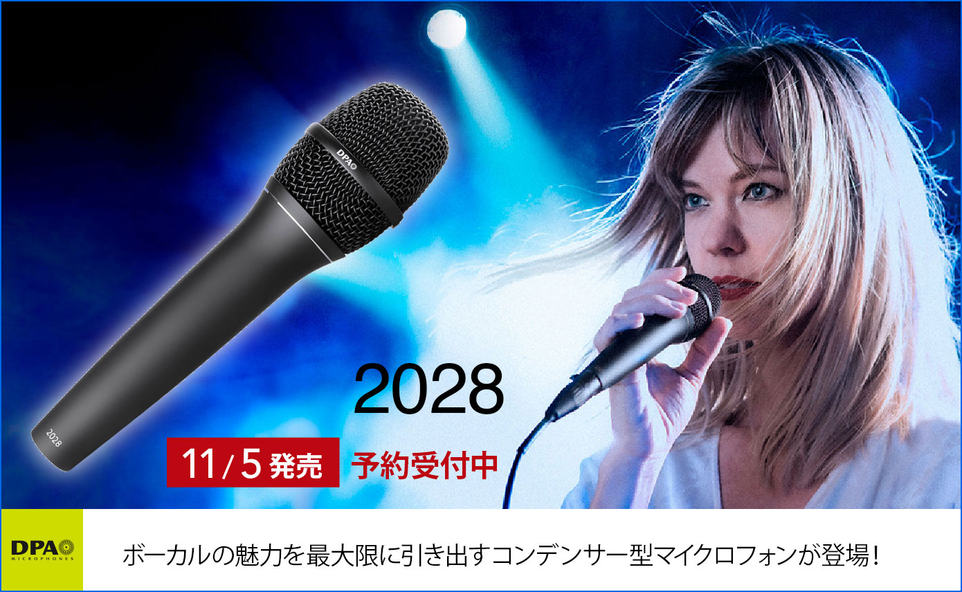 DPA Microphonesがボーカルの魅力を最大限引き出すコンデンサー型
