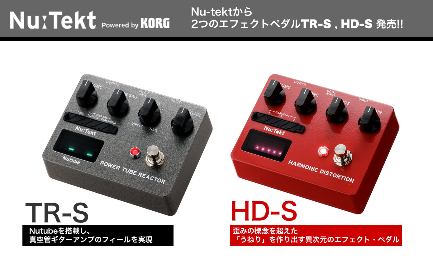 Nu:tektから2つのエフェクトペダル「TR-S」「HD-S」発売!! | Rock oN