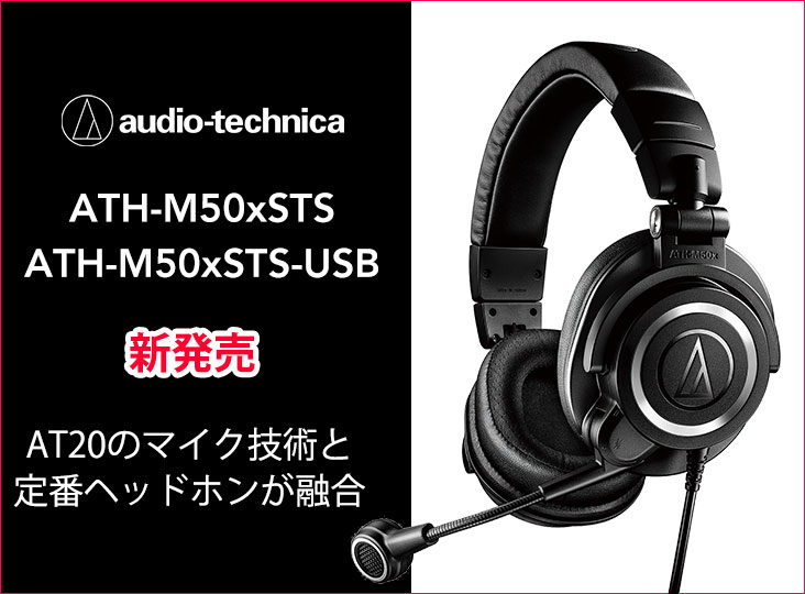 20230208_audio-Technica_i.jpg