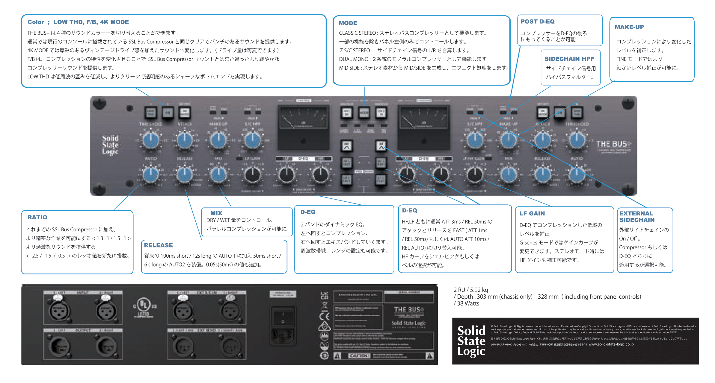 Solid State Logic(ソリッドステートロジック) THE BUS+ | Rock oN