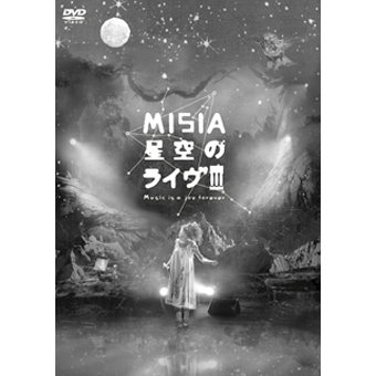 ★貴重 初回限定生産盤 MISIA/星空のライヴⅦ-15th Amazon.co.jp: MISIA 星空のライヴVII -15th Celebration- Hoshizora