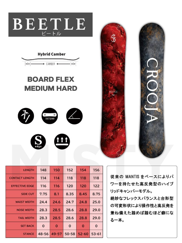 26-27 CROOJA / BEETLE ビートル・（クロージャ）≪2026-2027≫ [MISTY]