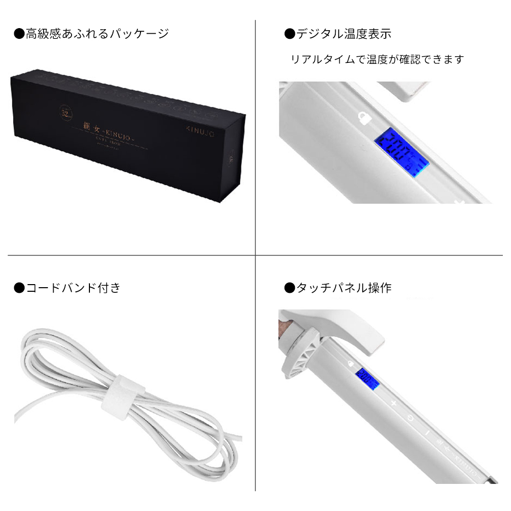 絹女-KINUJO- カールアイロン 32mm (KC32N) KINUJOの通販・卸