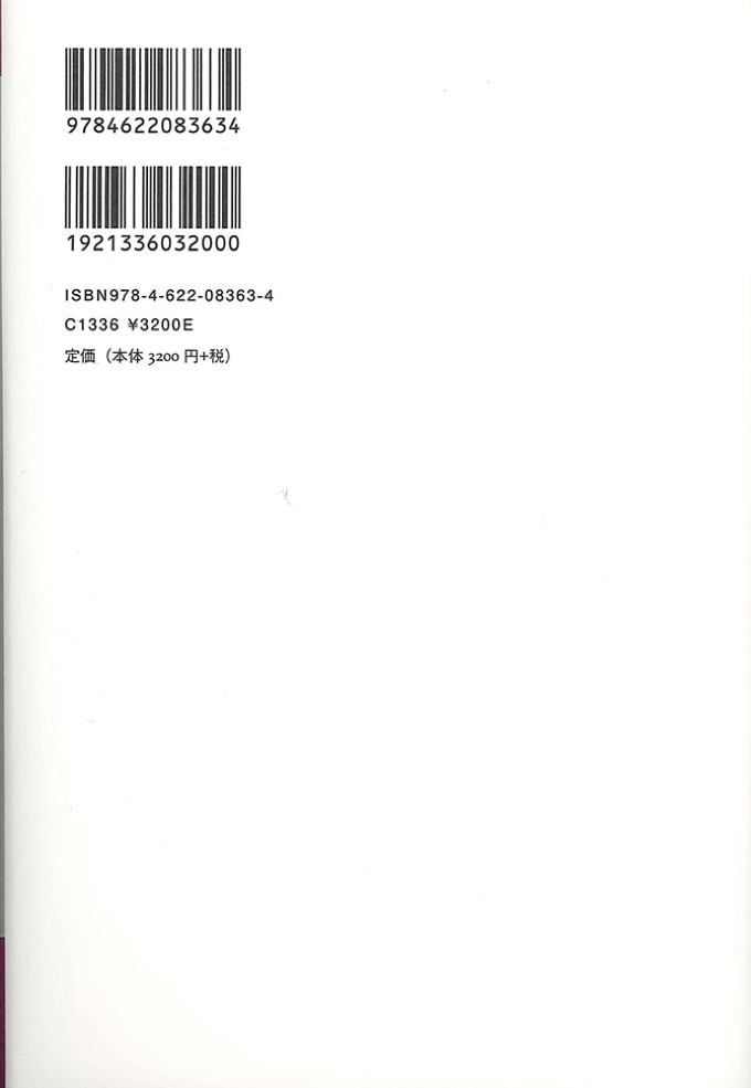 孤独な群衆 上 | みすず書房