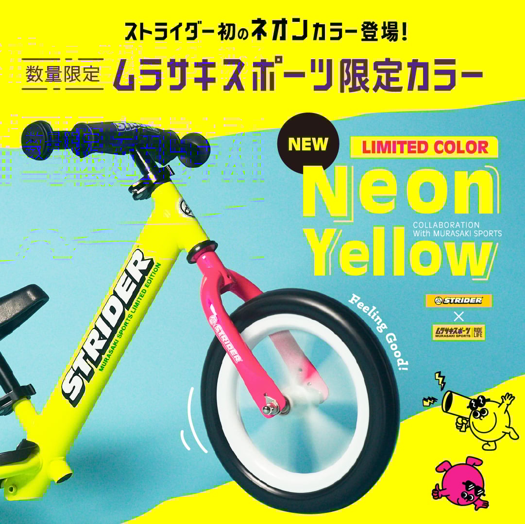 STRIDER】ムラサキスポーツ限定カラー爆誕！NEON YELLOW