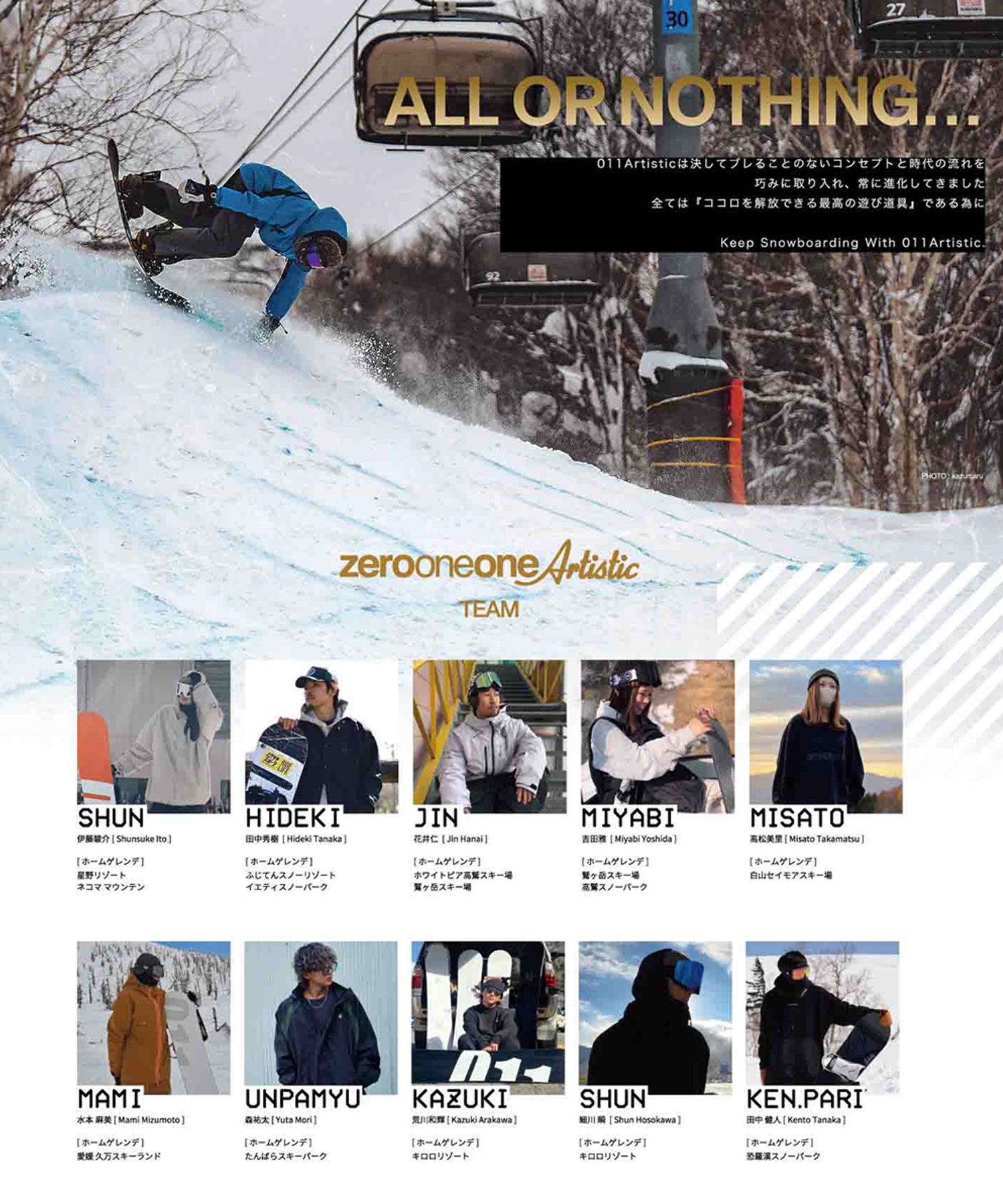 011artistic ゼロワン エックス フライ スノーボード 板 ユニセックス