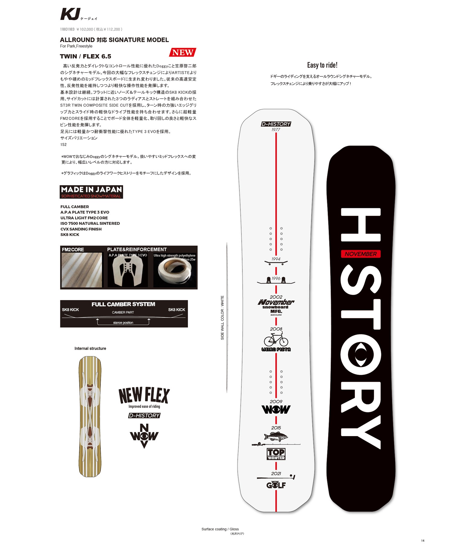 NOVEMBER ノーベンバー ケージェイ ワウ ドギー スノーボード 板
