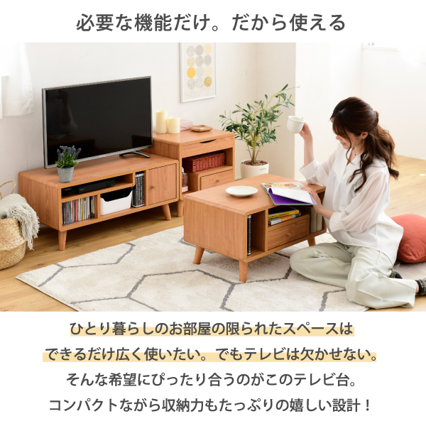 Picoシリーズ テレビ台 幅80 奥行40 高さ35.5 FAP-0004を激安で販売