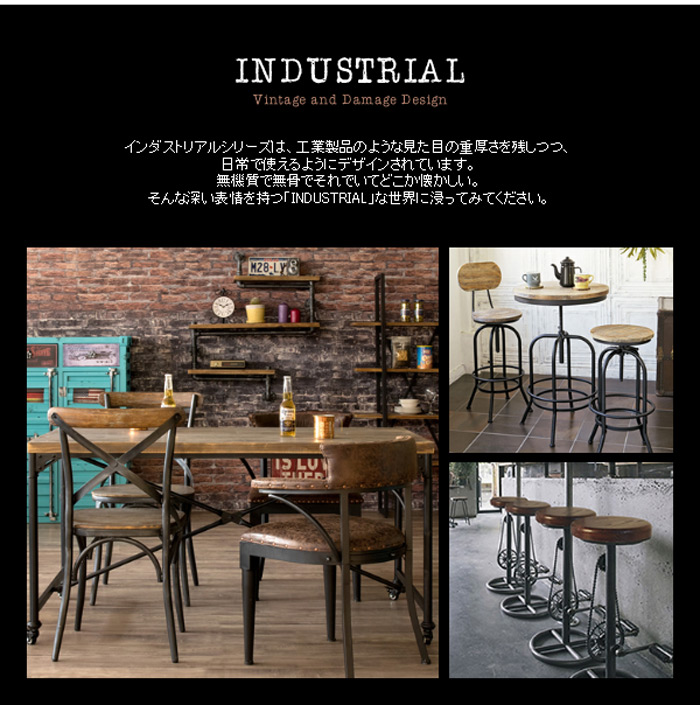 チェア INDUSTRIAL(インダストリアル)CH-A29を激安で販売する京都の