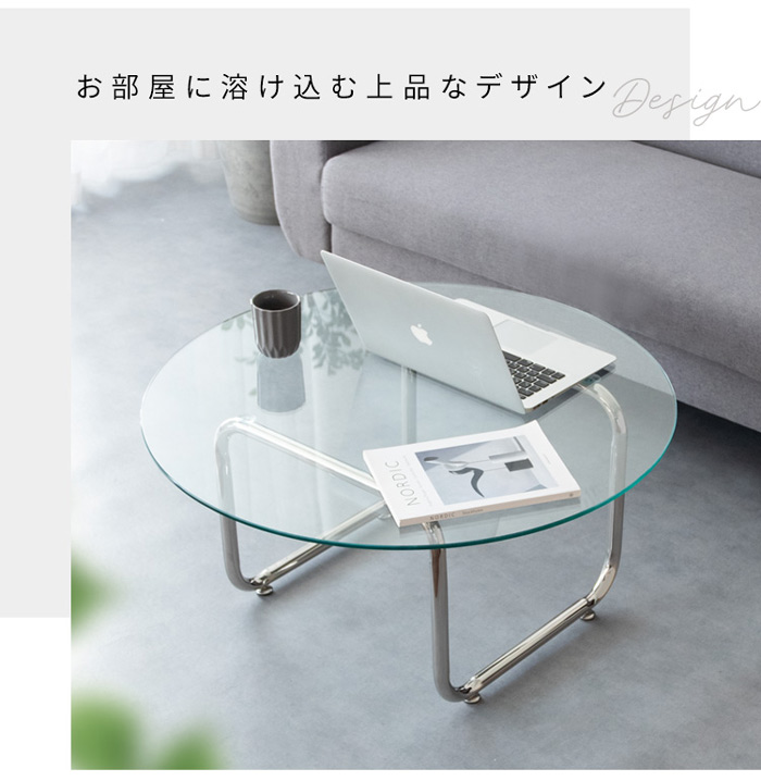 ガラステーブル Trares トラレス CT-8081を激安で販売する京都の村田家具