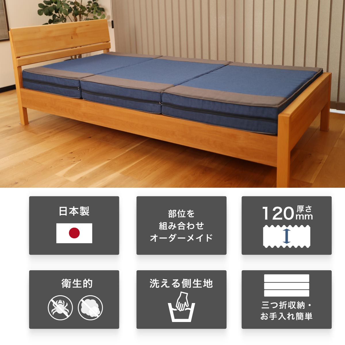 オーダーメイド腰楽寝myマット 七つ星 厚み12cm シングル セミダブル