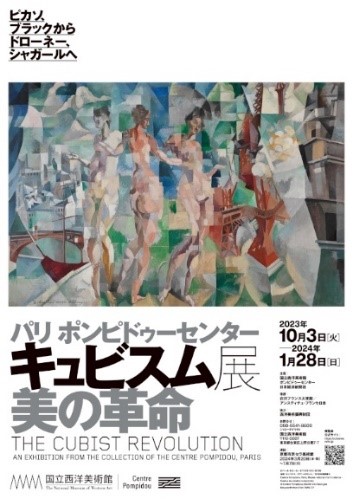 The Cubist Revolution An Exhibition from the Collection of the