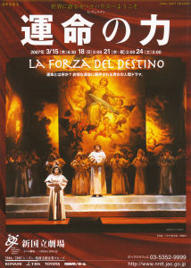 運命の力｜オペラ｜新国立劇場