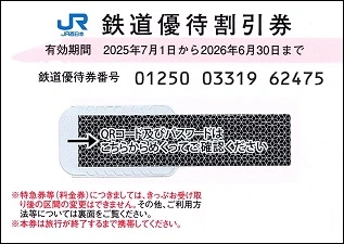 ANA・JAL株主優待券 ネット購入＆即日発行｜株優ノルネット公式