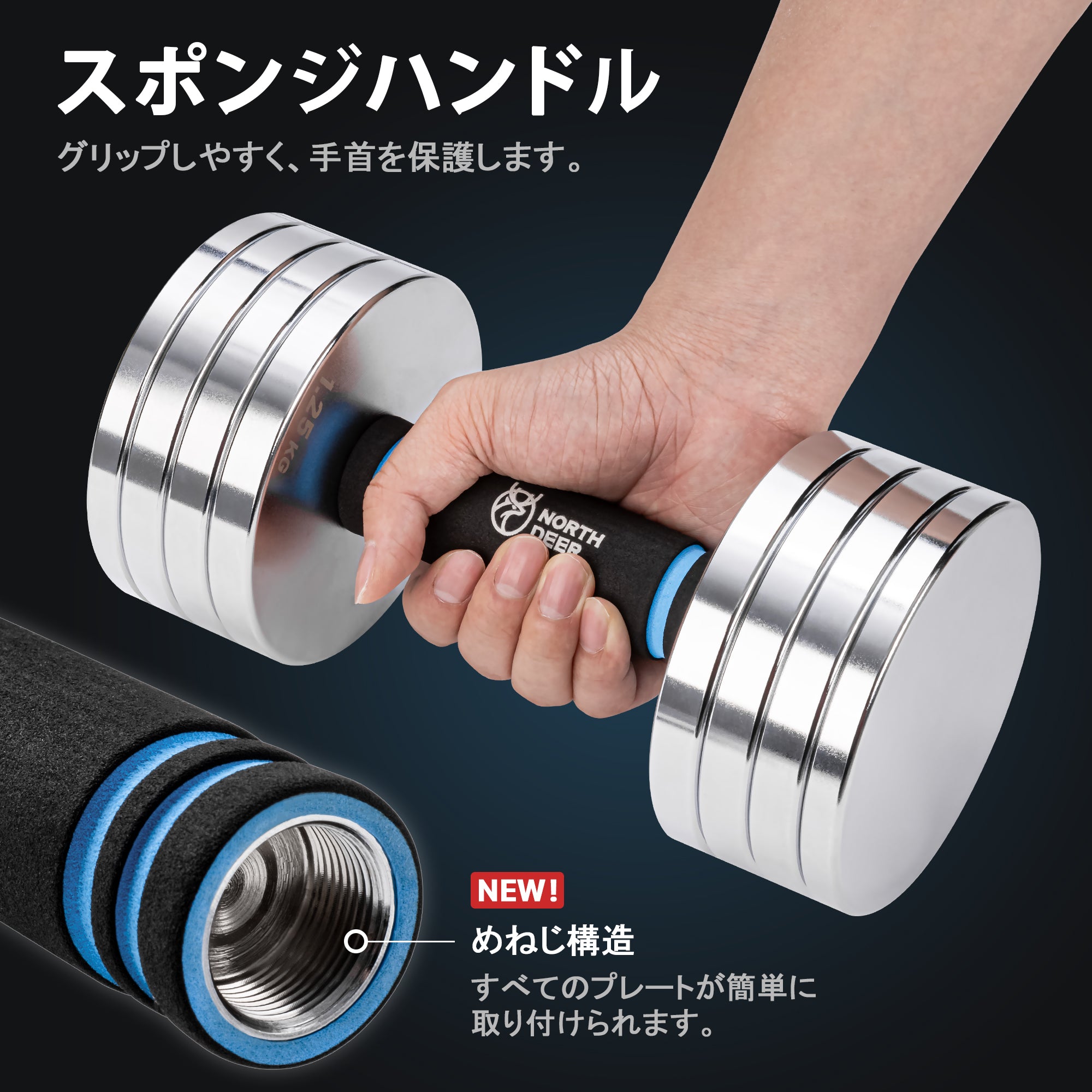 Northdeer 第二世代・可変式ダンベル サンドブラスト版 2.5kg/3kg/5.5