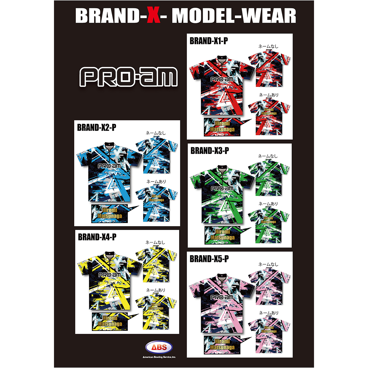 ABS)アキュライン・ツアープレミアム・エイト [ABS] - 29,900円