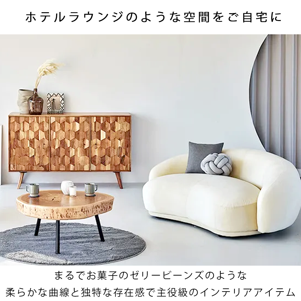 ソファBEANS 2人掛け【送料・開梱設置無料】ベージュ | NOCEノーチェ