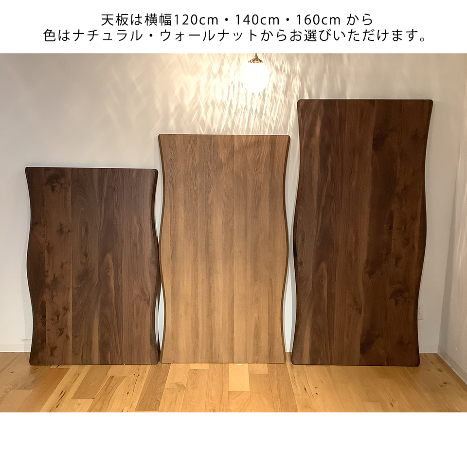 SDT-8885ダイニング【送料無料】（120天板）ウォールナット×（脚