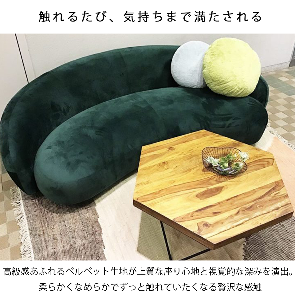 ソファBEANS 3人掛け【送料・開梱設置無料】グリーン | NOCEノーチェ