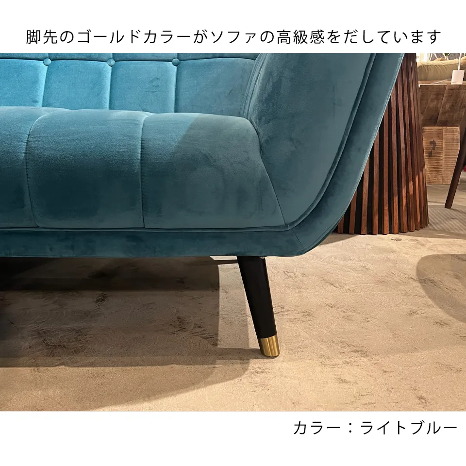 ソファOXFORD【送料・開梱設置無料】 ライトブルー | NOCEノーチェ