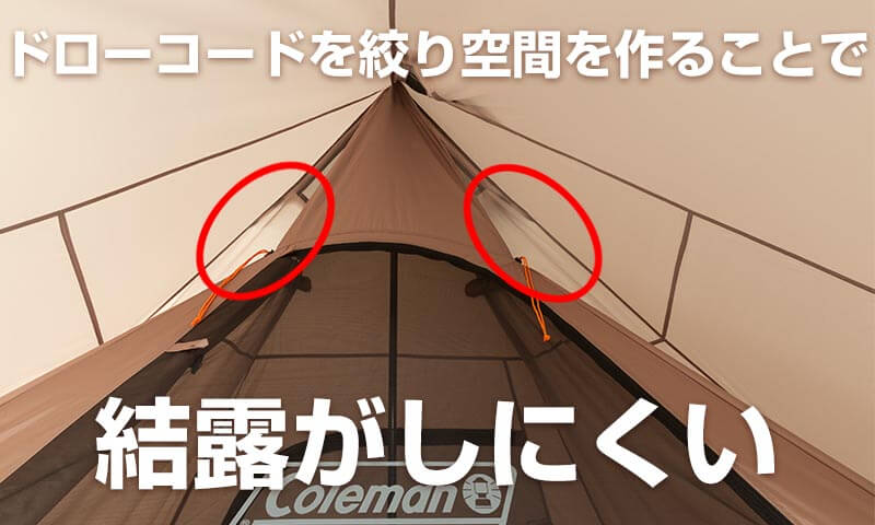 Coleman(コールマン) 【限定カラー】エクスカーションティピー/325