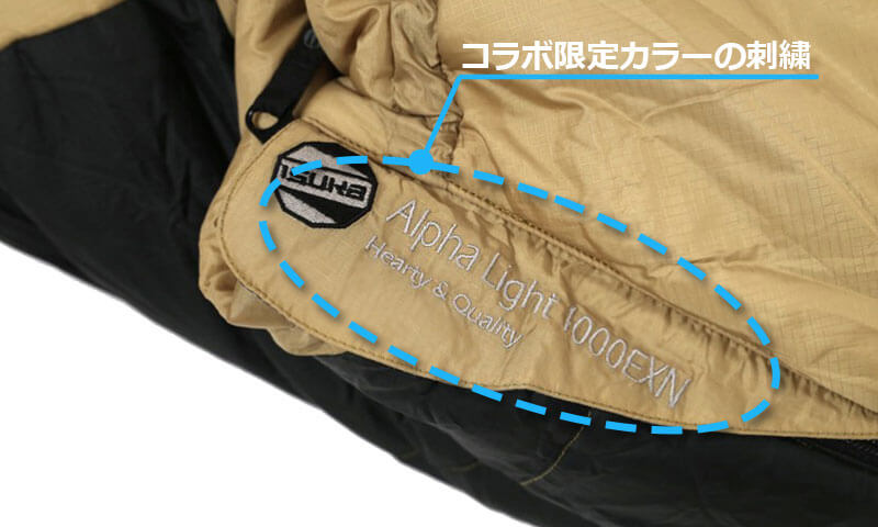 イスカ(ISUKA) ISUKA×naturum アルファライト 1000EXN -12℃ 178214