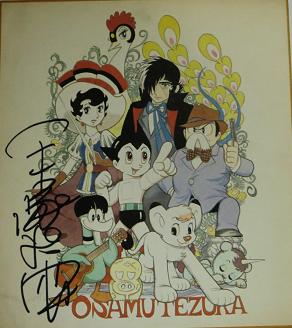 手塚治虫サイン色紙 買取参考価格｜漫画買取長島書店