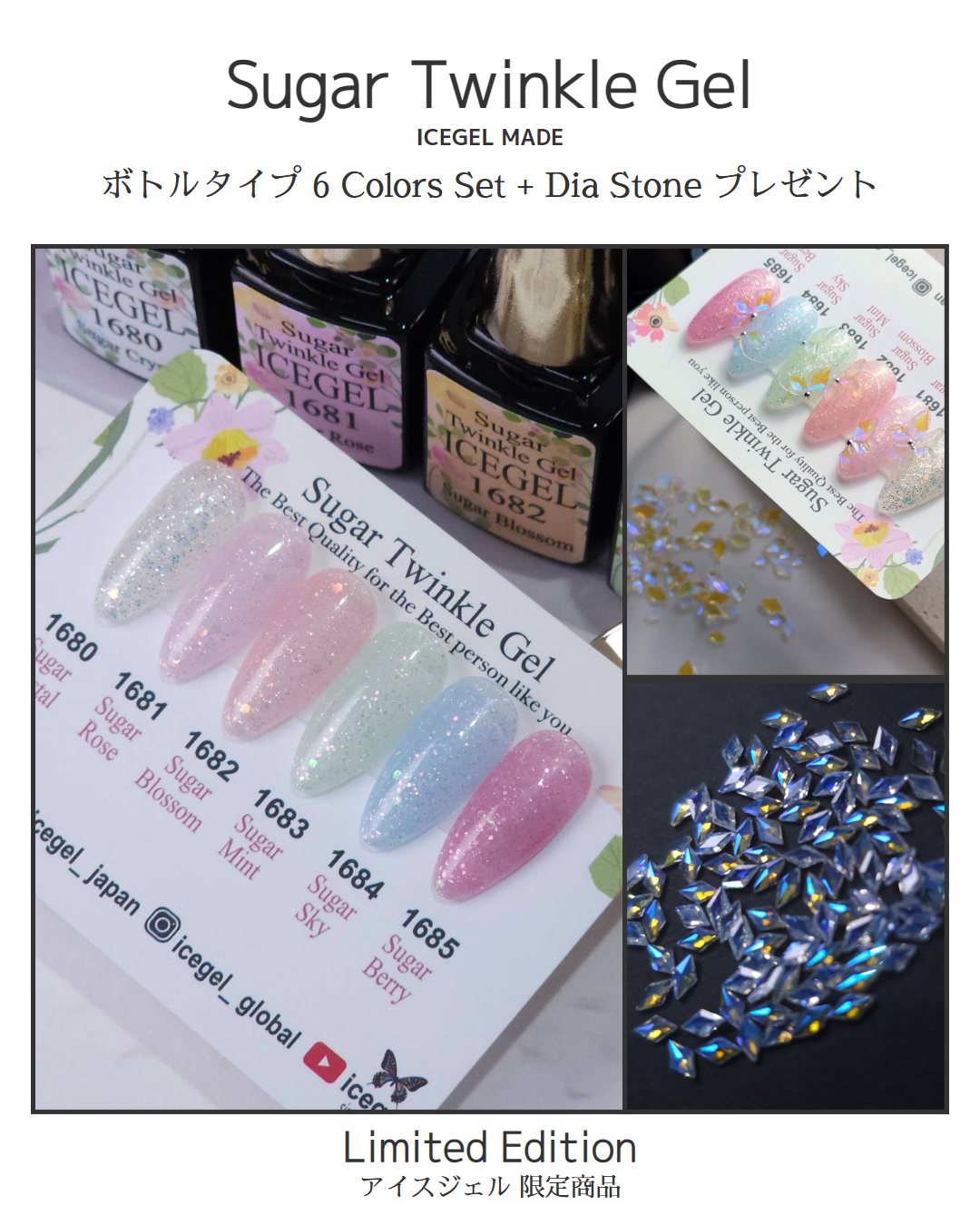 シュガートゥインクルジェル6色ボトル｜ネイルショップ爪爪
