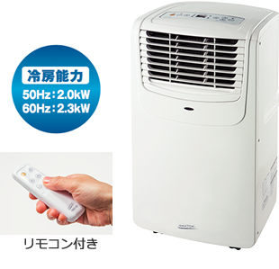 株式会社ナカトミ ｜ 移動式エアコン MAC-20