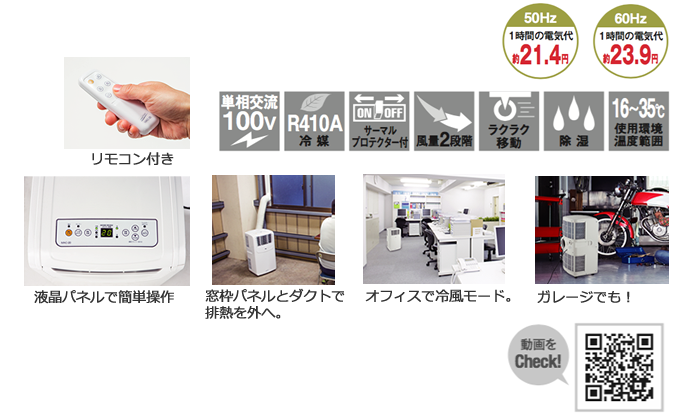 株式会社ナカトミ ｜ 移動式エアコン MAC-20