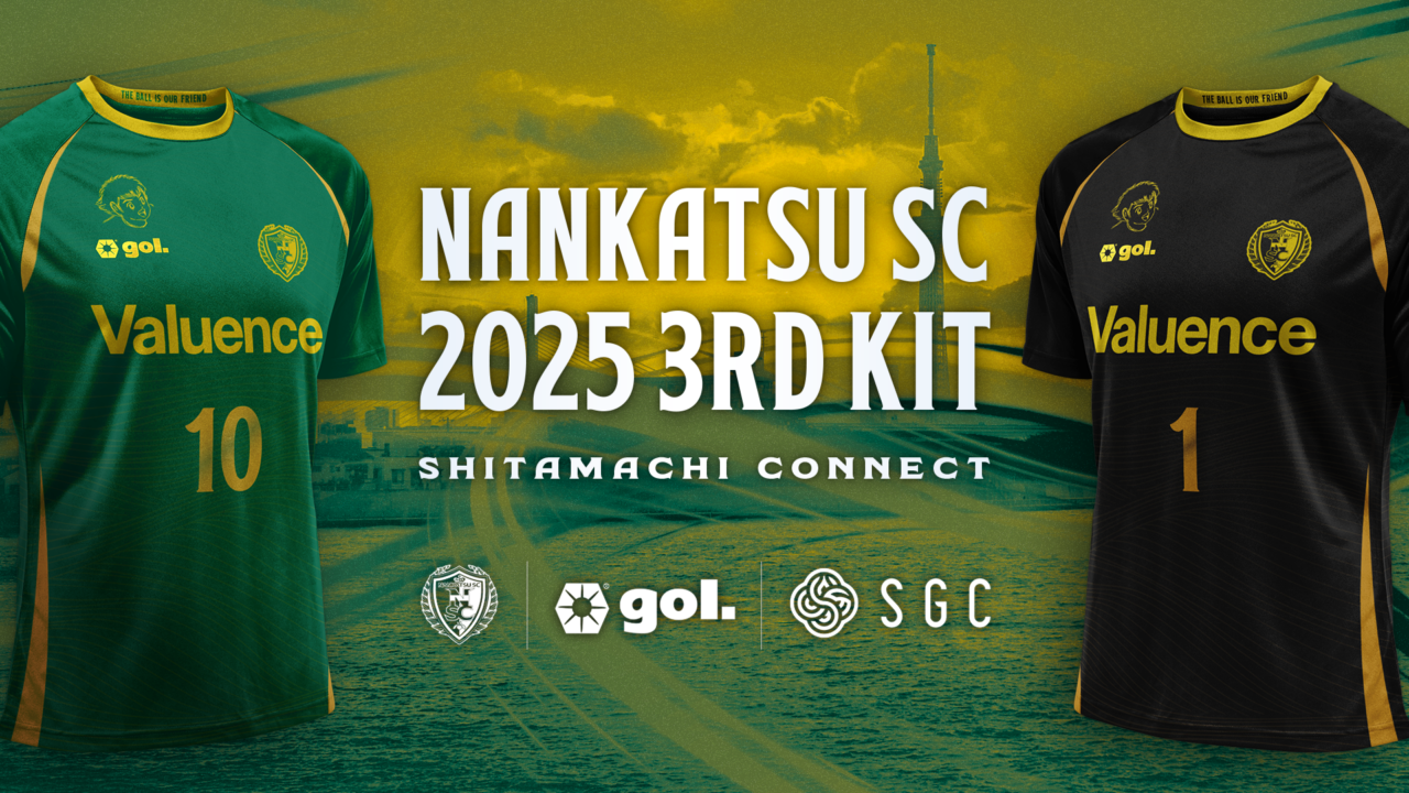 2025年 南葛SC 3rdユニフォーム販売・受注受付開始のお知らせ | 南葛SC