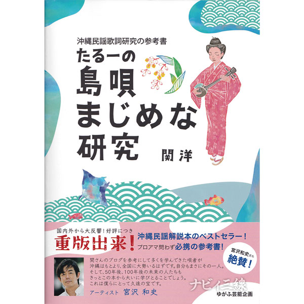 商品一覧】工工四・楽譜｜三線専門店ナビィ三線