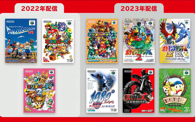 ゴールデンアイ 007』復活決定!!『NINTENDO 64 Nintendo Switch Online