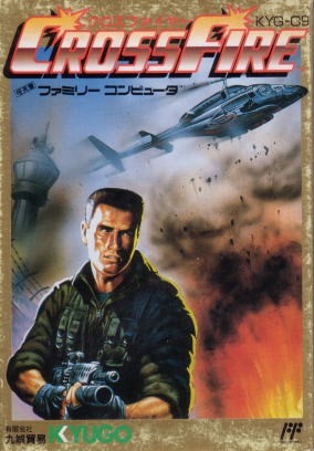 クロスファイヤー