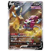 フーパ 155/XY-P [光輪の超魔神フーパ 入場者特典] 買取 | ポケモン