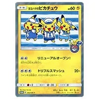 ヨコハマのピカチュウ 282/SM-P 買取 | ポケモンカード買取ならもえたく！