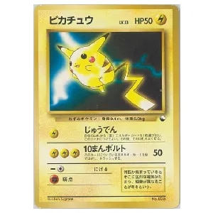 ライチュウ LV.32 [旧裏面] No.026 買取 | ポケモンカード買取ならもえ