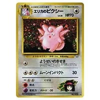 メガピクシーex SAR [ムニキスゼロ] M3 112/080 買取 | ポケモンカード