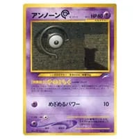 アンノーンC LV.11 ◇ [旧裏面] No.201 闇、そして光へ… 買取