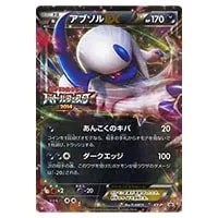 メガアブソルex SR [メガブレイブ] M1L 079/063 買取 | ポケモンカード